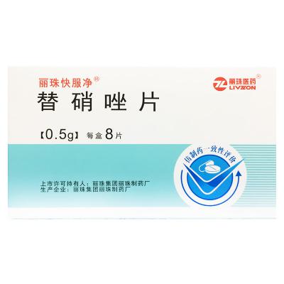 替硝唑片
