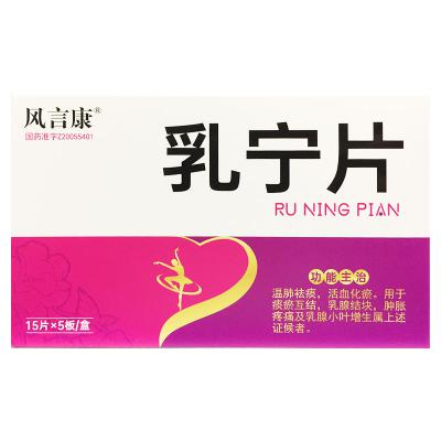 乳宁片