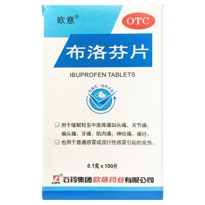 布洛芬片