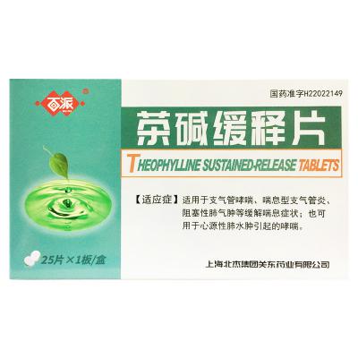 茶碱缓释片
