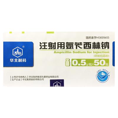 注射用氨苄西林钠