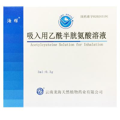 吸入用乙酰半胱氨酸溶液