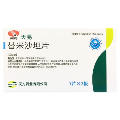 替米沙坦片