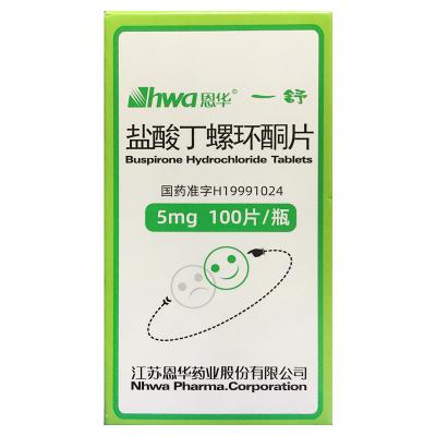 盐酸丁螺环酮片