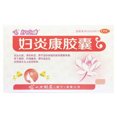 妇炎康胶囊