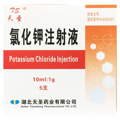 氯化钾注射液
