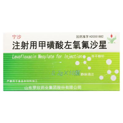 注射用甲磺酸左氧氟沙星