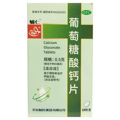 葡萄糖酸钙片