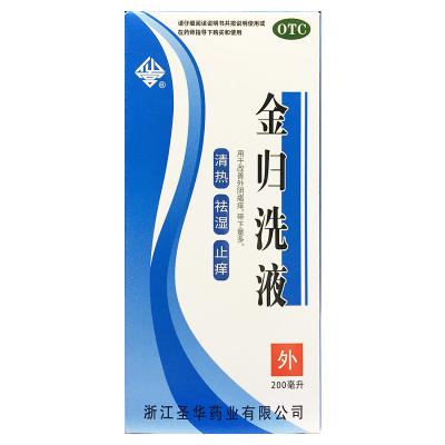 金归洗液