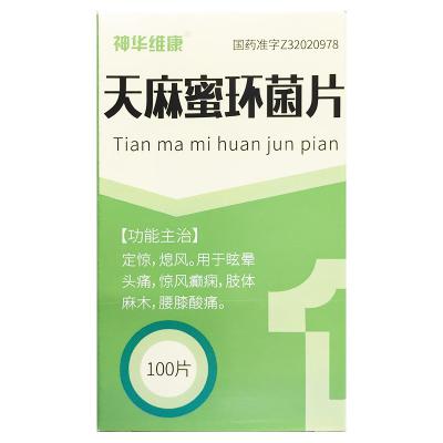天麻蜜环菌片