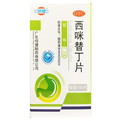 西咪替丁片