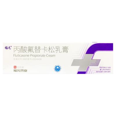 丙酸氟替卡松乳膏