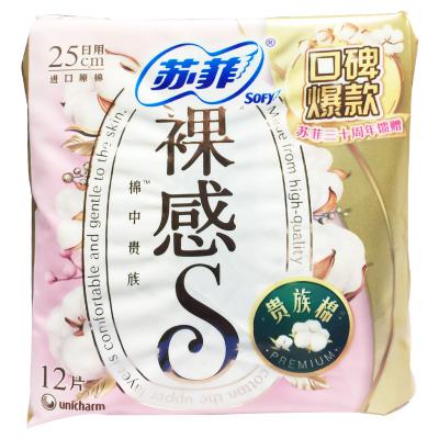 苏菲裸感S贵族系列日用卫生巾