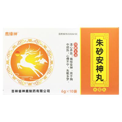 朱砂安神丸