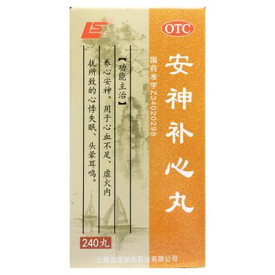 安神补心丸