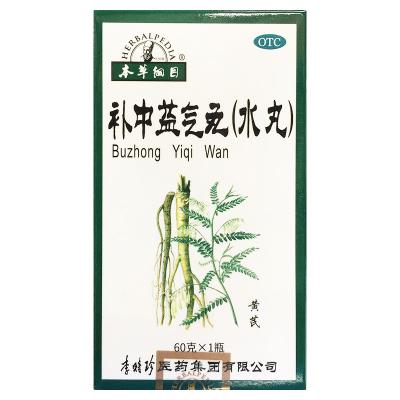 补中益气丸