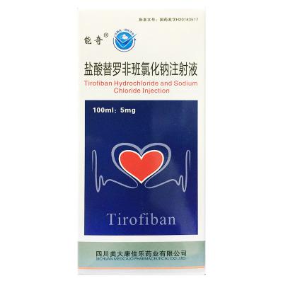 盐酸替罗非班氯化钠注射液