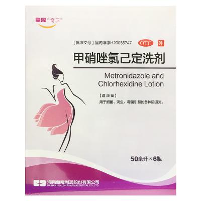 甲硝唑氯己定洗剂