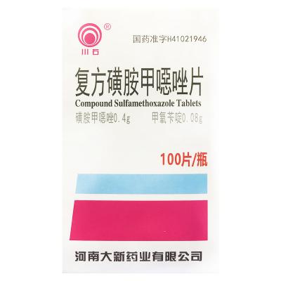 复方磺胺甲噁唑片