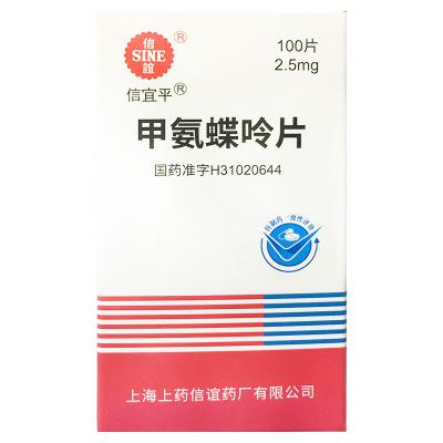 甲氨蝶呤片