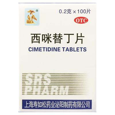 西咪替丁片