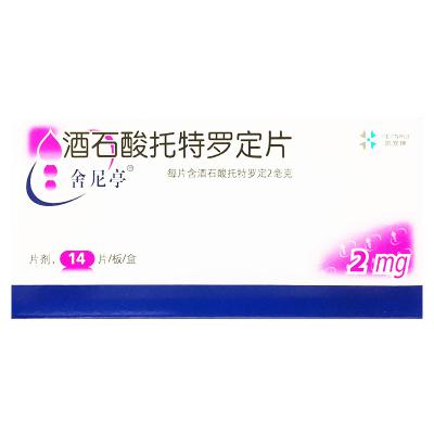 酒石酸托特罗定片