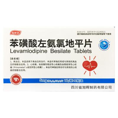 苯磺酸左氨氯地平片