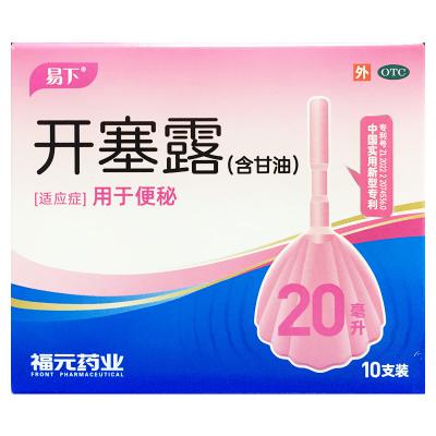 开塞露（含甘油）