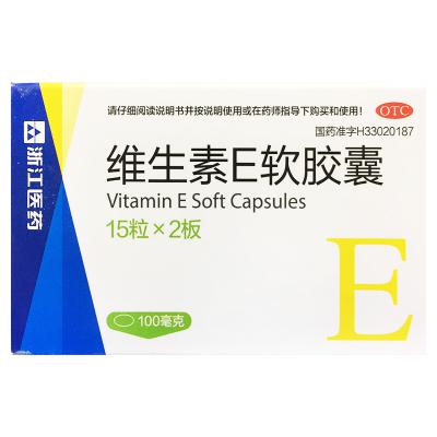 维生素E软胶囊