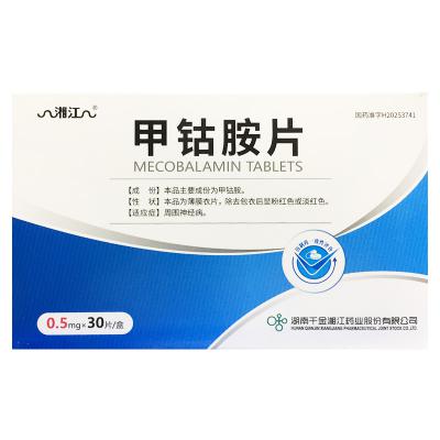 甲钴胺片