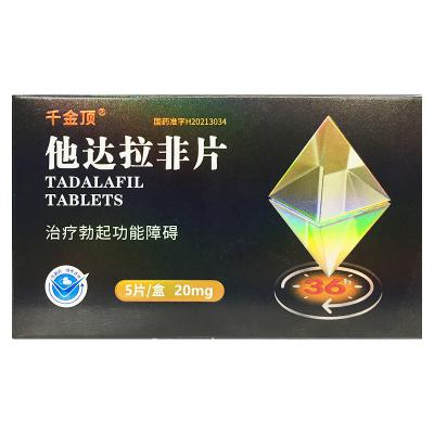 他达拉非片