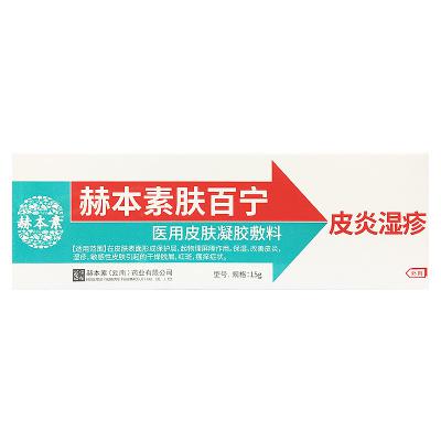 赫本素肤百宁  医用皮肤凝胶敷料