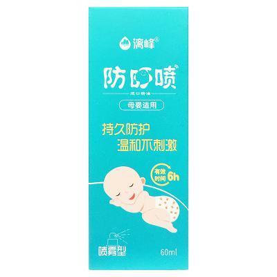 防叮喷（喷雾型）