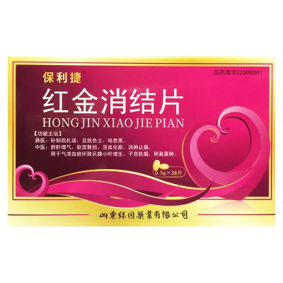 红金消结片