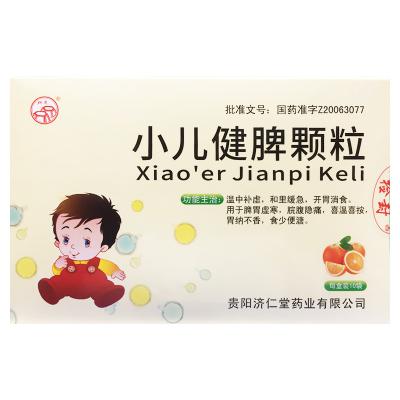 小儿健脾颗粒(宝宝乐)