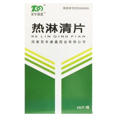 热淋清片