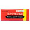 复方炉甘石眼膏
