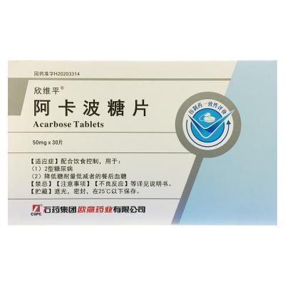 阿卡波糖片